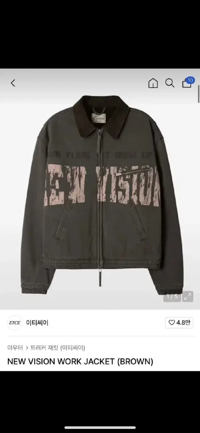 Etce 뉴비전 워크자켓 팝니다 상품이미지1