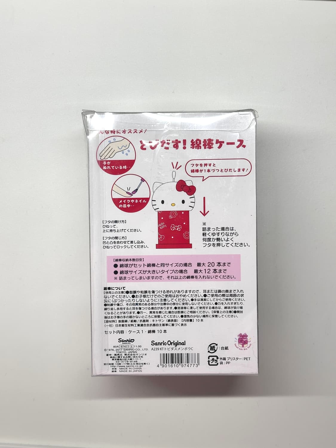 헬로키티 면봉 보관함 디스펜서 상품이미지2