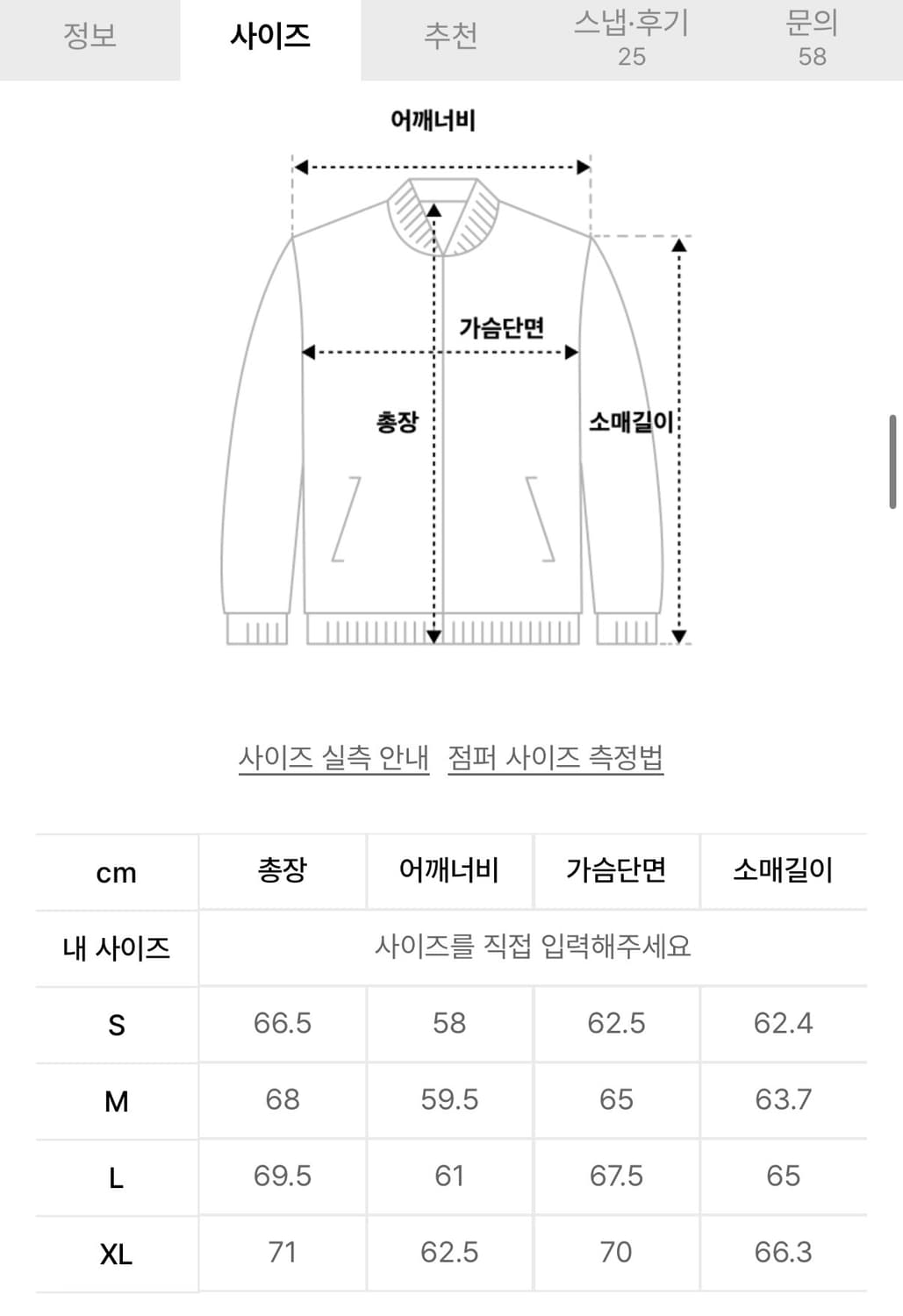 쿠어 스탠드 카라 MA-1 봄버 (블랙/M) 상품이미지5