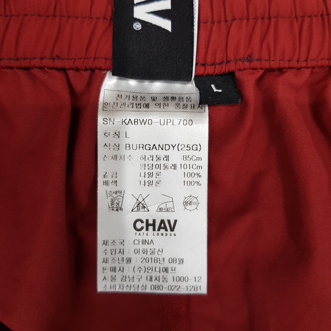 CHAV 트레이닝 셋업 L 상품이미지6