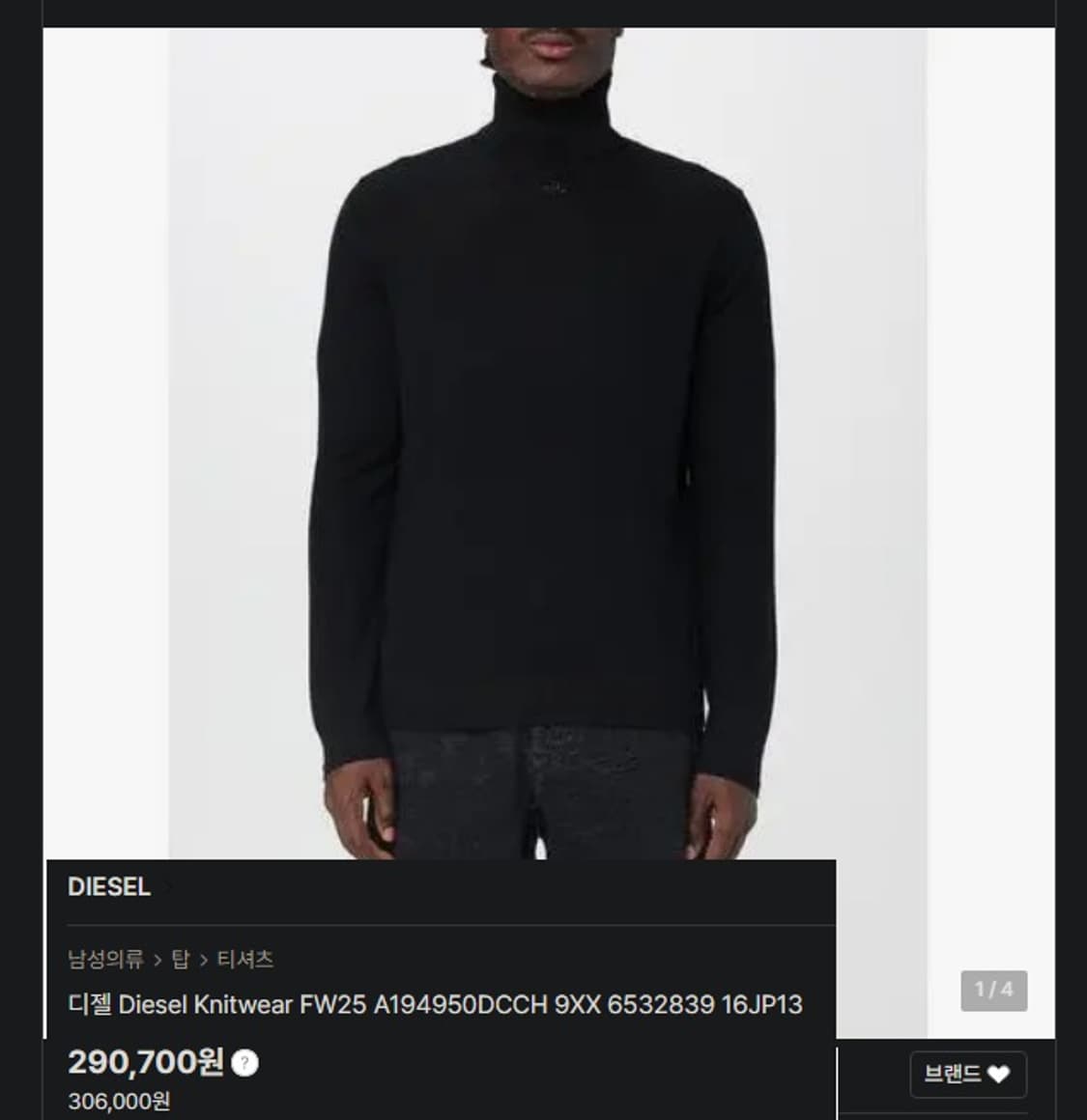 디젤  터틀넥 니트  상품이미지9