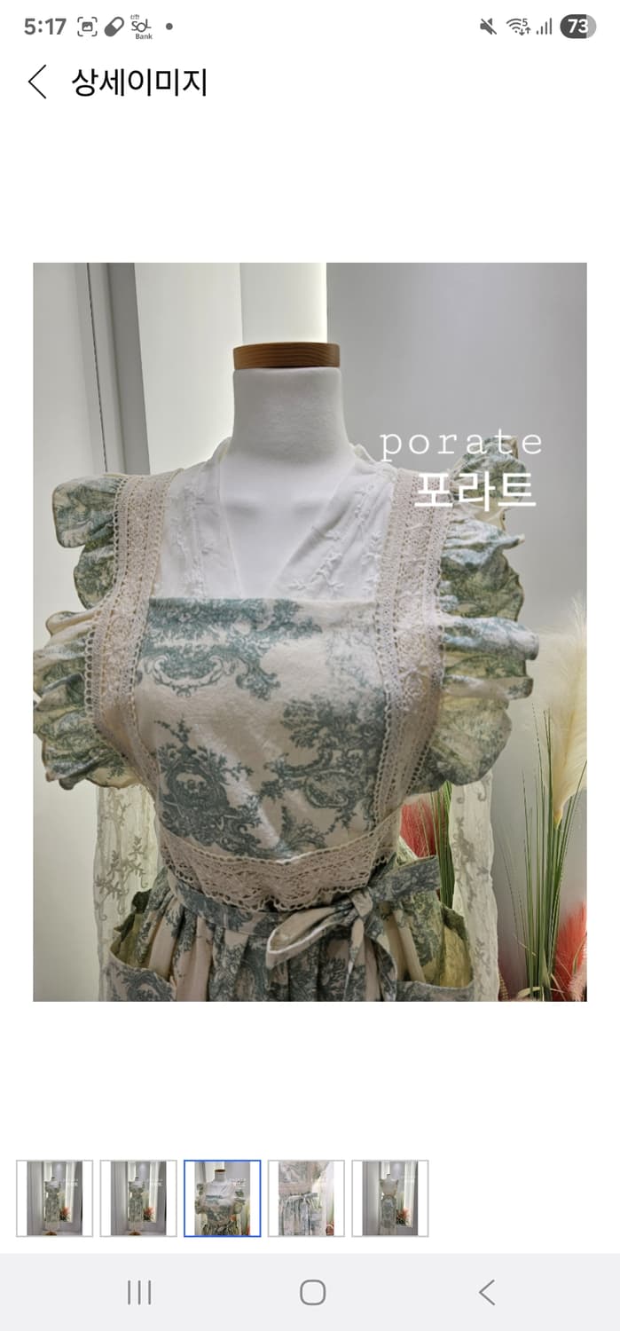 포라트 빈티지 앞치마 프릴 신혼 상품이미지2