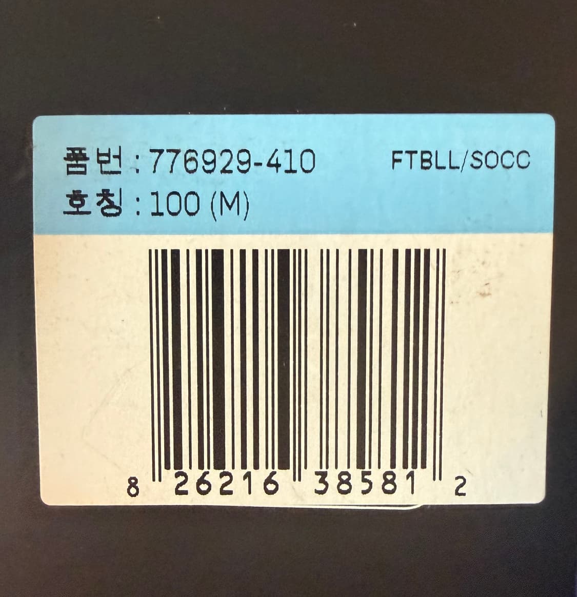 [M/100]16-17 PSG 홈 티아고 실바 유니폼 776929-410 상품이미지6