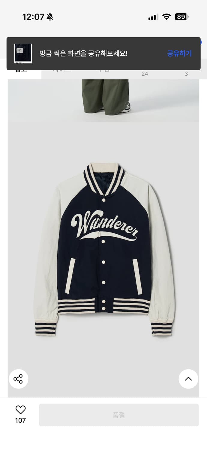 (XL) 데릭 추천 에잇세컨즈 레터링 베이스볼 자켓 상품이미지3