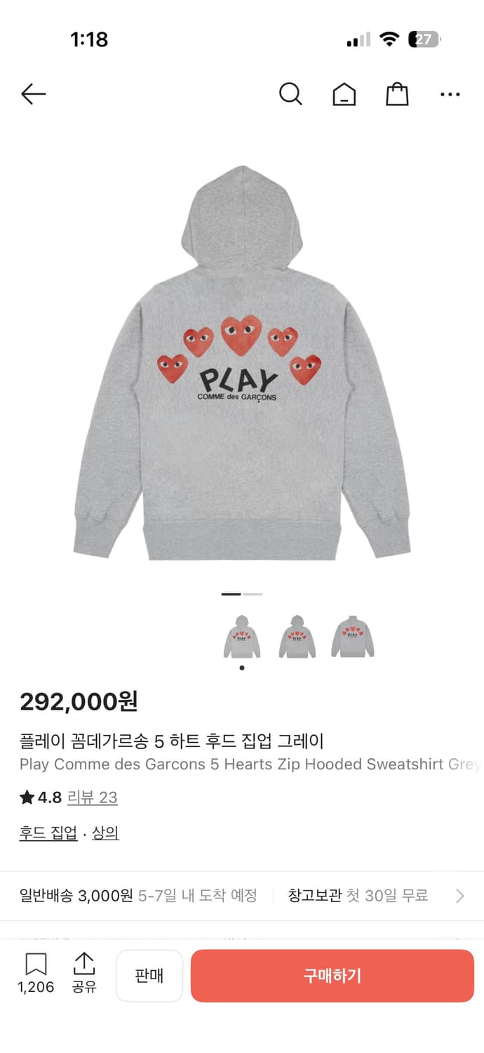 꼼데 후드집업 5하트 상품이미지2