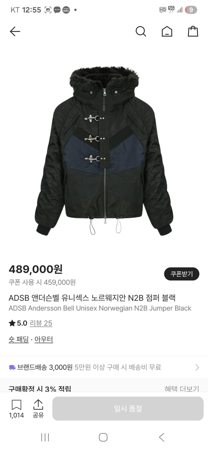앤더슨벨 유니섹스 노르웨지안 N2B 점퍼 awa690u(BLACK) 상품이미지1