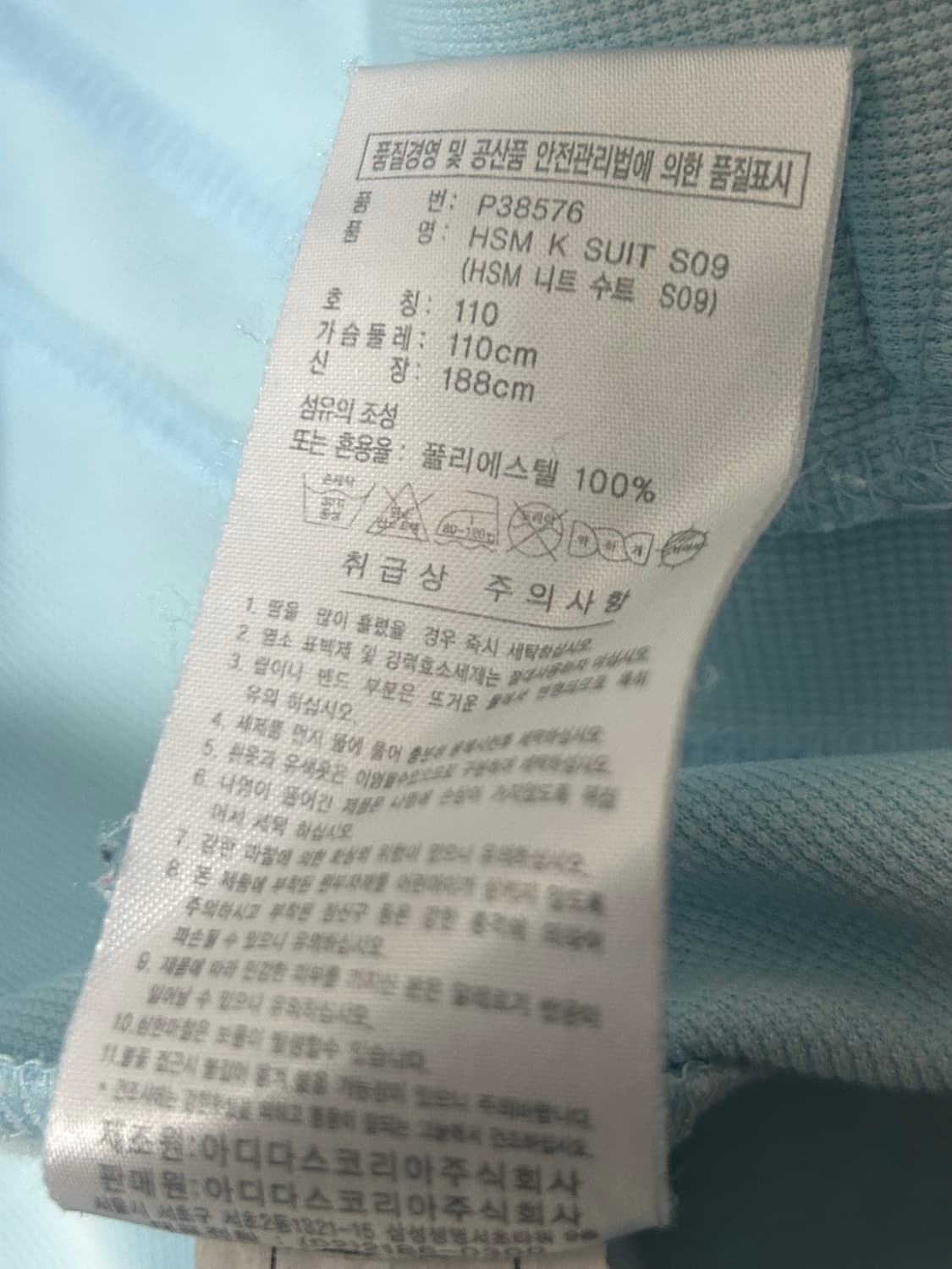 아디다스 올드스쿨 하늘색 트랙탑 110 상품이미지4