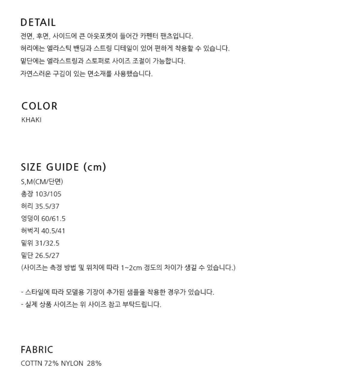 그로브 벨라 카고 팬츠 M 상품이미지4