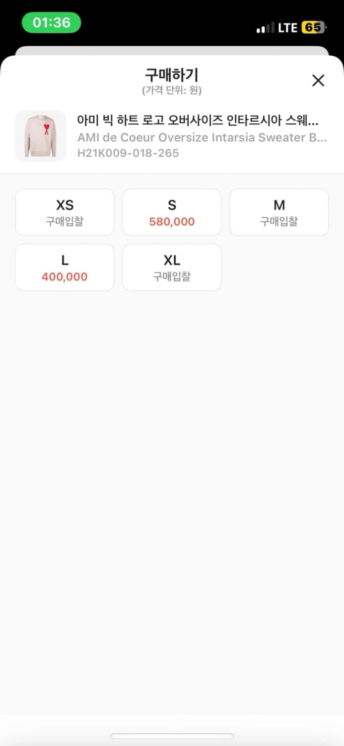 아미 빅하트 니트 베이지 상품이미지2