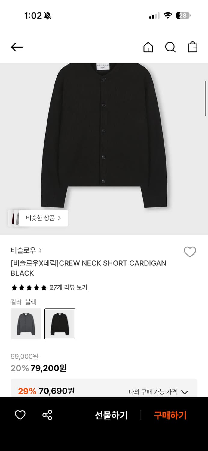 [비슬로우X데릭]CREW NECK SHORT CARDIGAN BLACK 상품이미지3