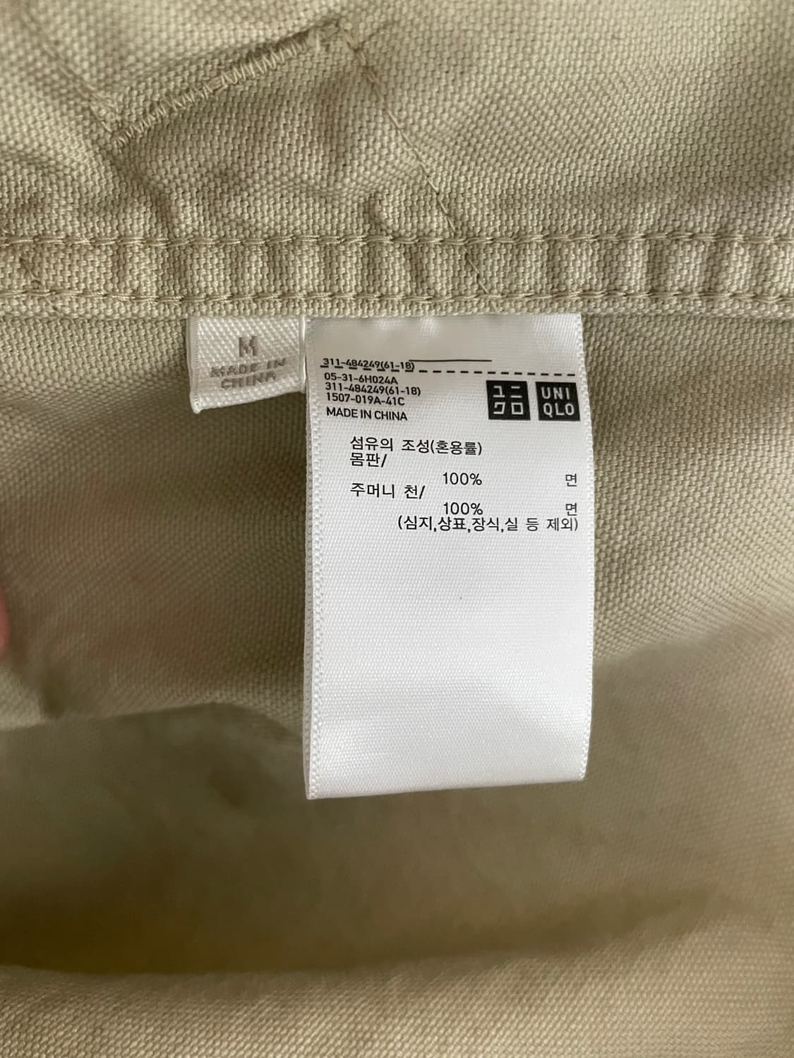 유니클로 jw앤더슨 콜라보 자켓 상품이미지7