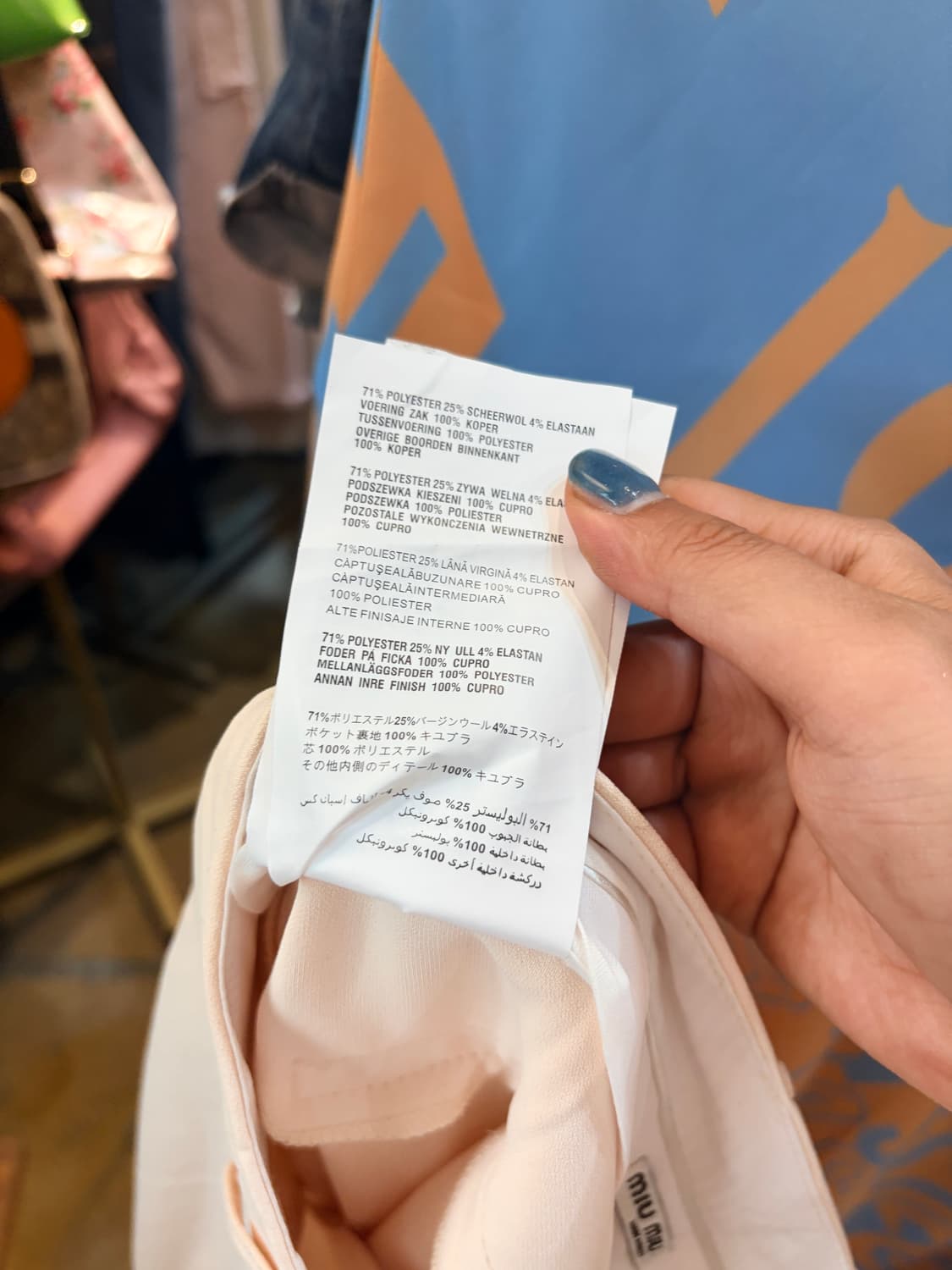 미우미우 아이보리색 여성 슬랙스 상품이미지5
