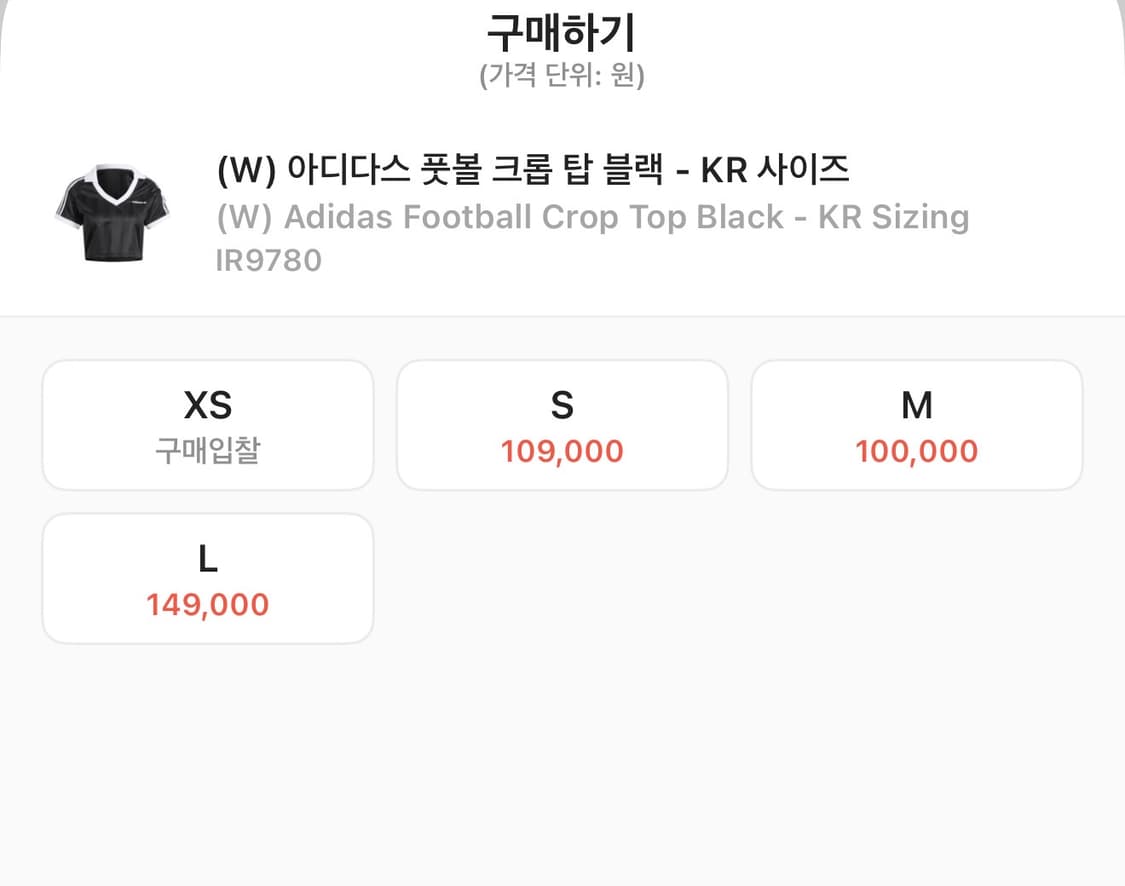 아디다스 풋볼 크롭 탑 저지 반팔 블랙 XS 상품이미지4
