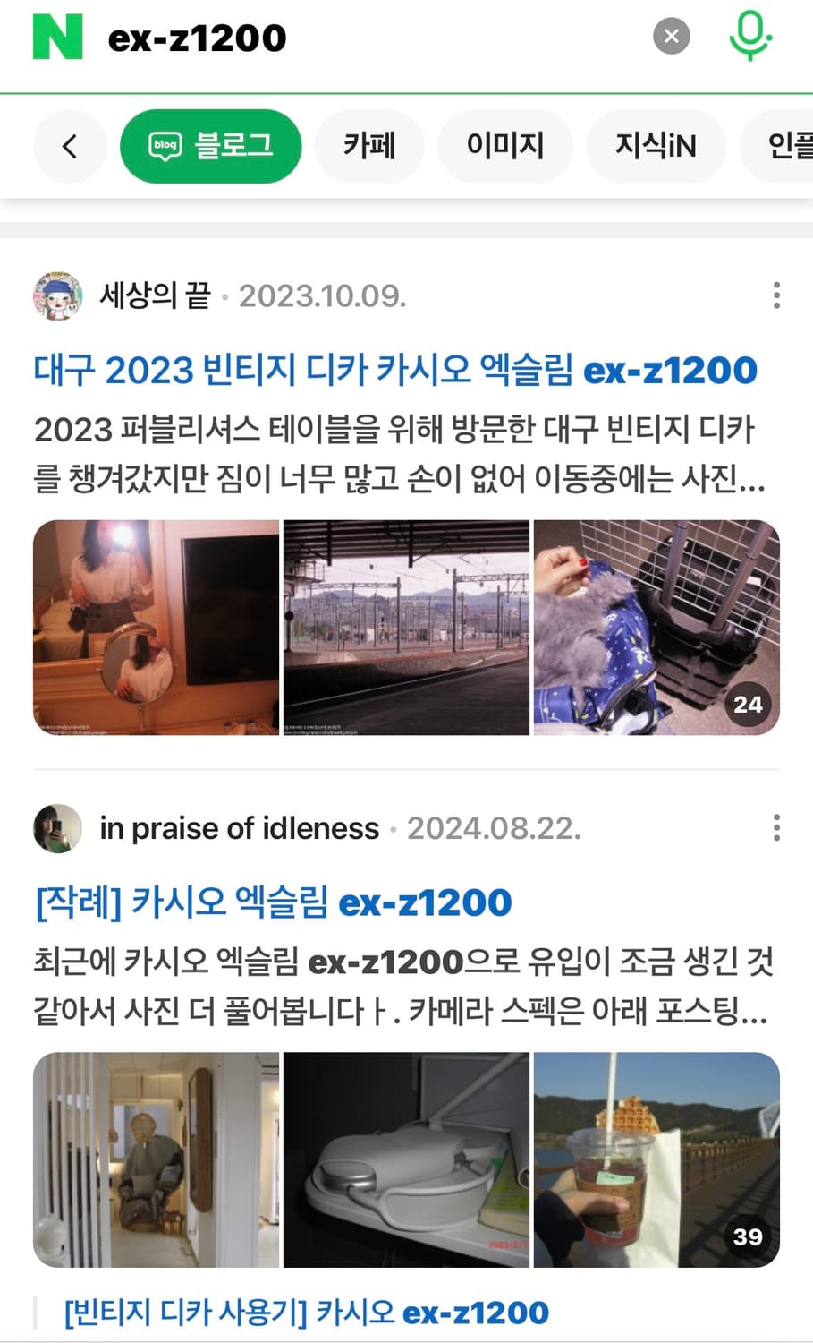 인기!) Casio 엑슬림 Z1200 디카 빈티지 캠코더/캐논 니콘 소니 상품이미지3