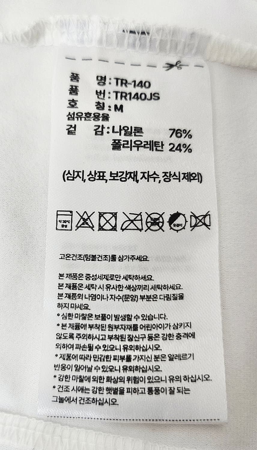(95~100)M☆우주매물☆아디다스 마샬아츠 코리아백로고[화이트]트랙자켓 상품이미지3