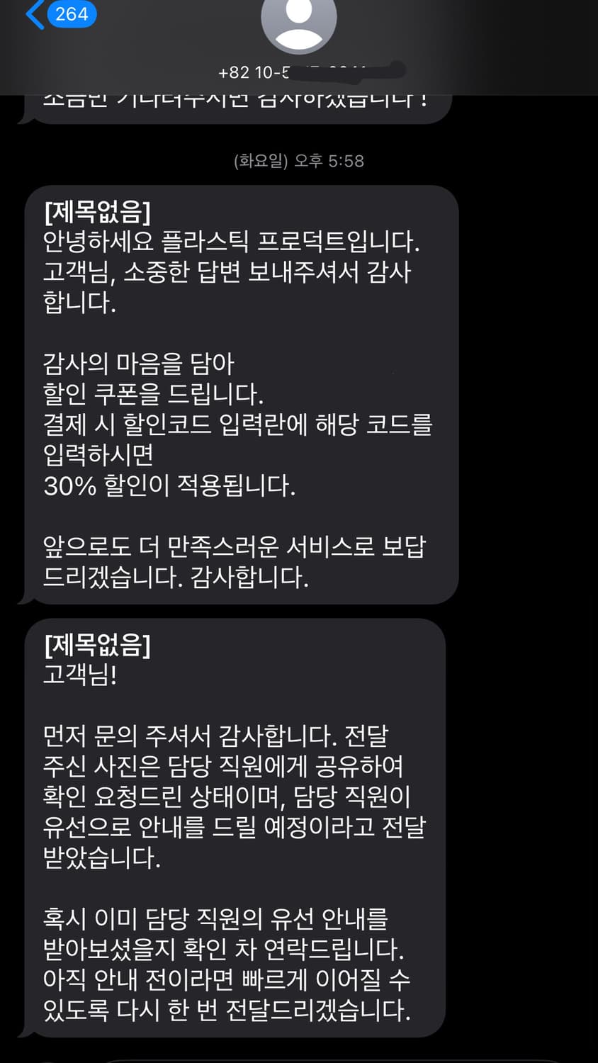 플라스틱프로덕트 30퍼 쿠폰 판매 상품이미지1