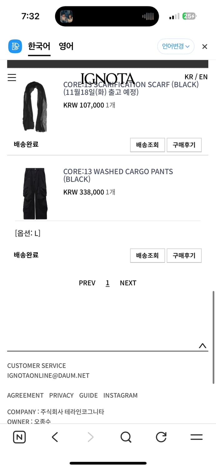Ignota CORE:13 WASHED CARGO PANTS 상품이미지1