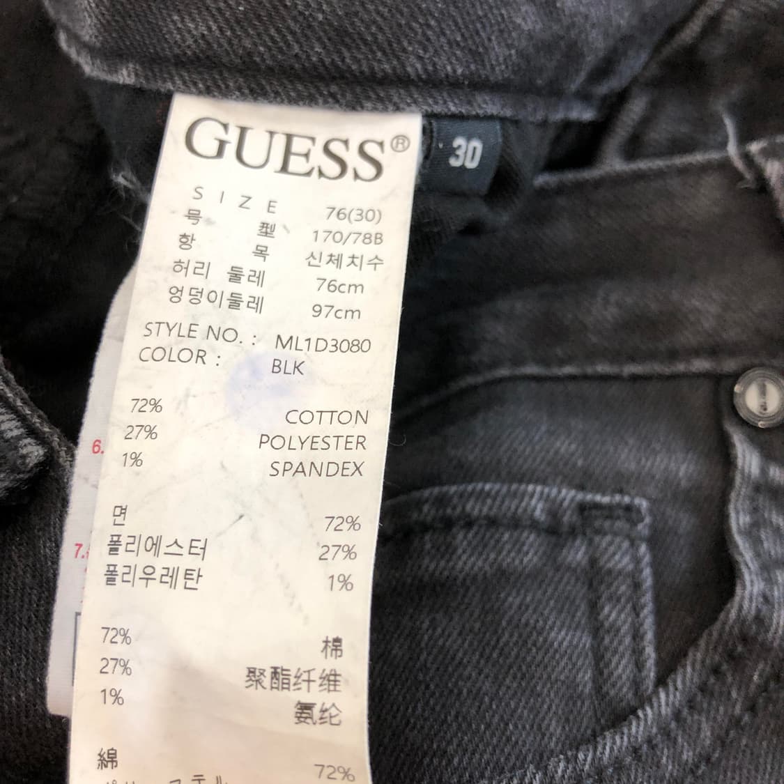 게스 프리미엄 블랙장 스틸로고 데님진 30 인치 상품이미지6