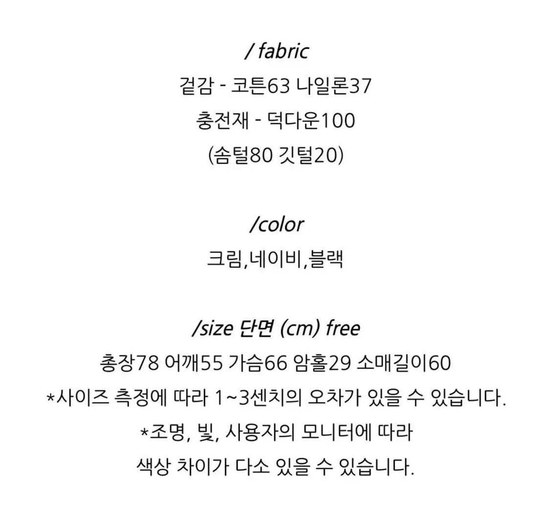 Br 브천치 도쿄 패딩 덕다운 상품이미지3