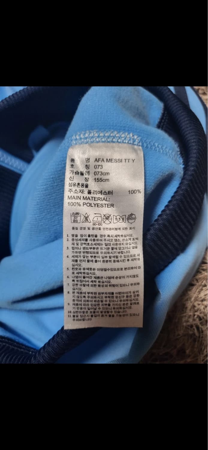 아디다스 아르헨티나 메시 져지 트랙탑 희귀져지 상품이미지4