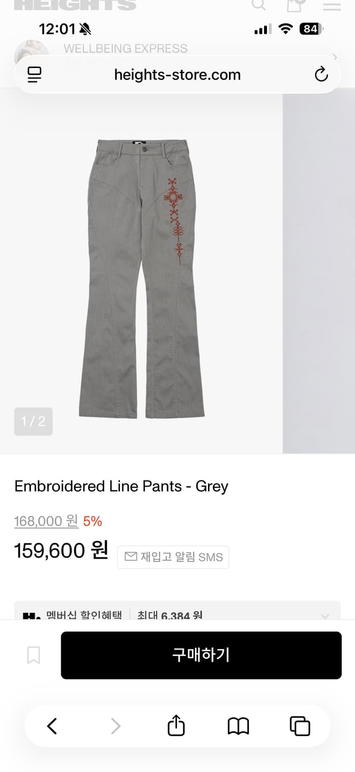 웰빙익스프레스 팬츠 상품이미지1