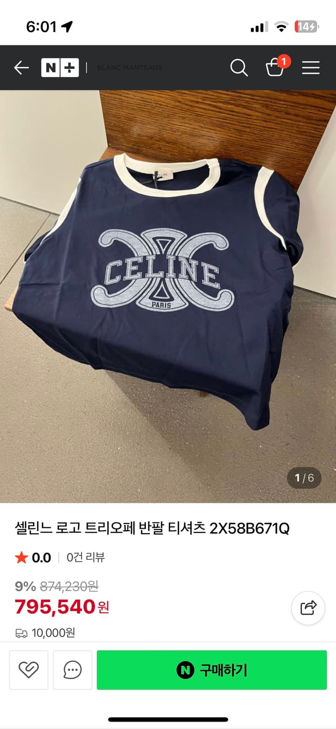 셀린느 명품 티 싸게 급처해요!! 상품이미지2