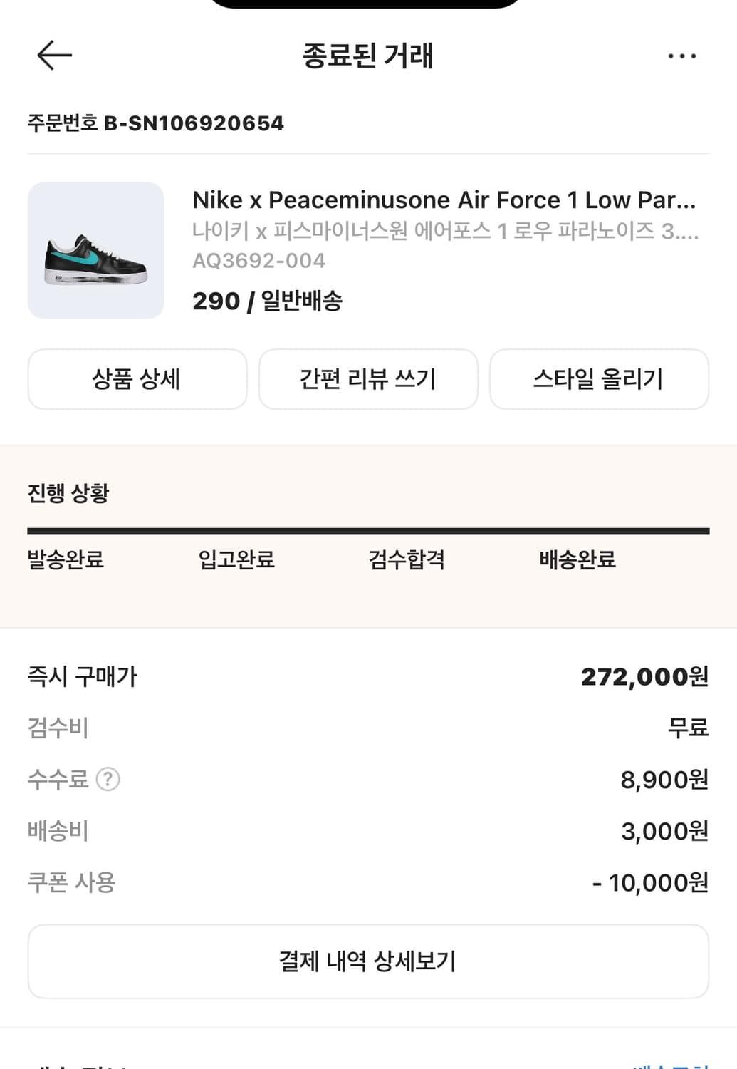 파마원 3.0 상품이미지6