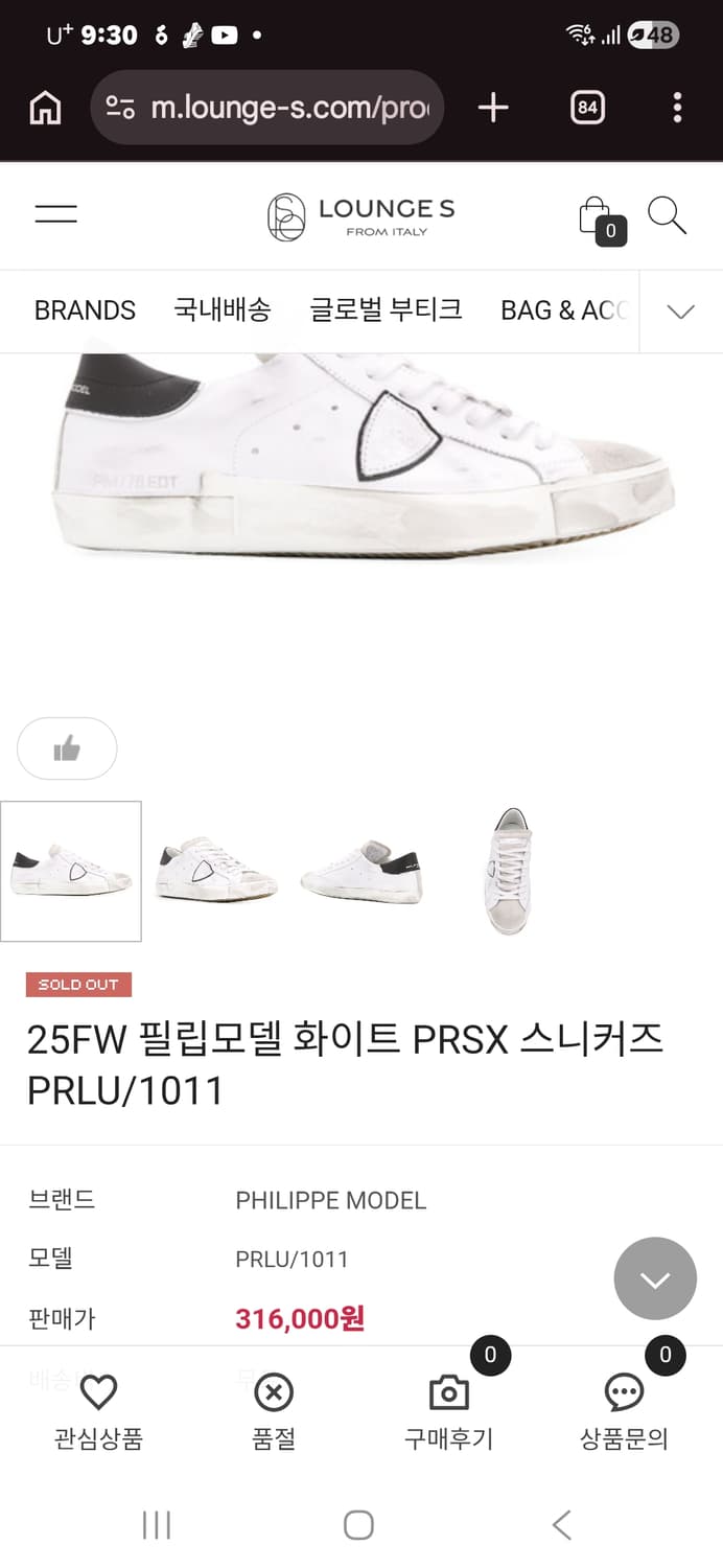 25fw 필립모델 화이트 PRSX 스니커즈 40사이즈 상품이미지1