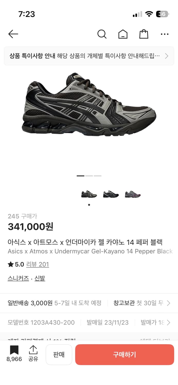 아식스 x 아트모스 x 언더마이카 젤 카야노 14 페퍼 블랙 상품이미지4