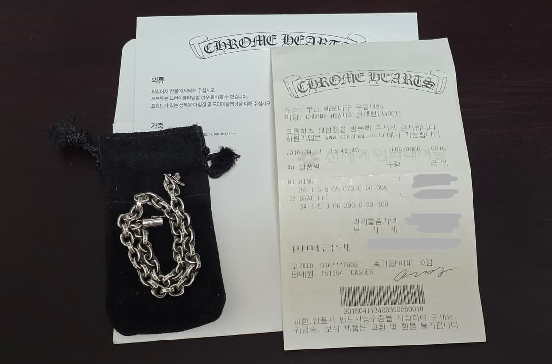 크롬하츠 페이퍼체인 8인치 상품이미지1