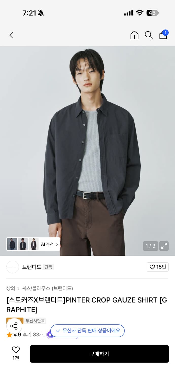 브랜디드 PINTER CROP GAUZE SHIRT [GRAPHITE] 상품이미지1