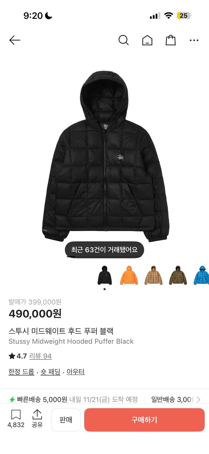 스투시 미드웨이트 후드 푸퍼 블랙 상품이미지1