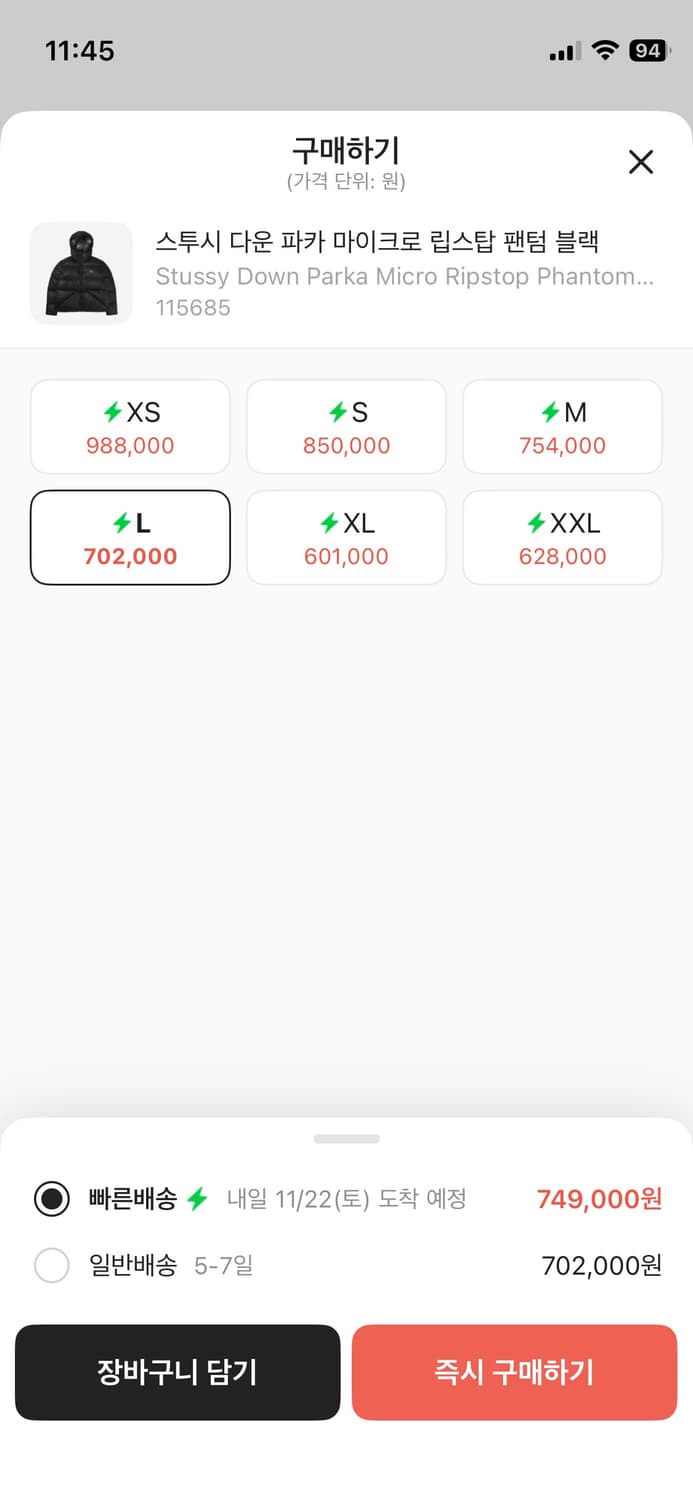 스투시 다운 파카 마이크로 립스탑 팬텀 블랙 상품이미지1