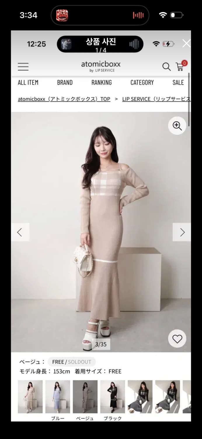 립 서비스 스나계 롱 원피스 lipservice 그레일 에블린 상품이미지1