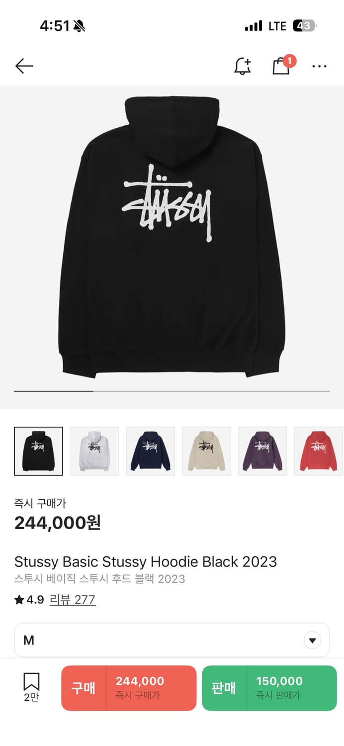 스투시 베이직 스투시 후드 블랙 2023 상품이미지1