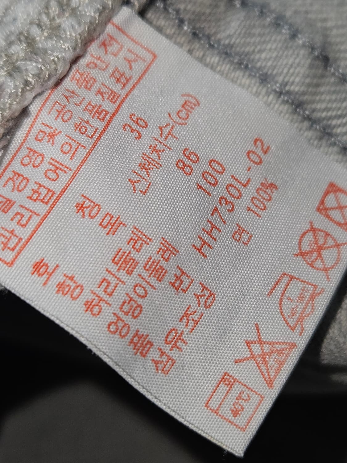 라코스테 가죽패치 그레이 워싱 데님팬츠 청바지 그레이진 36 상품이미지5