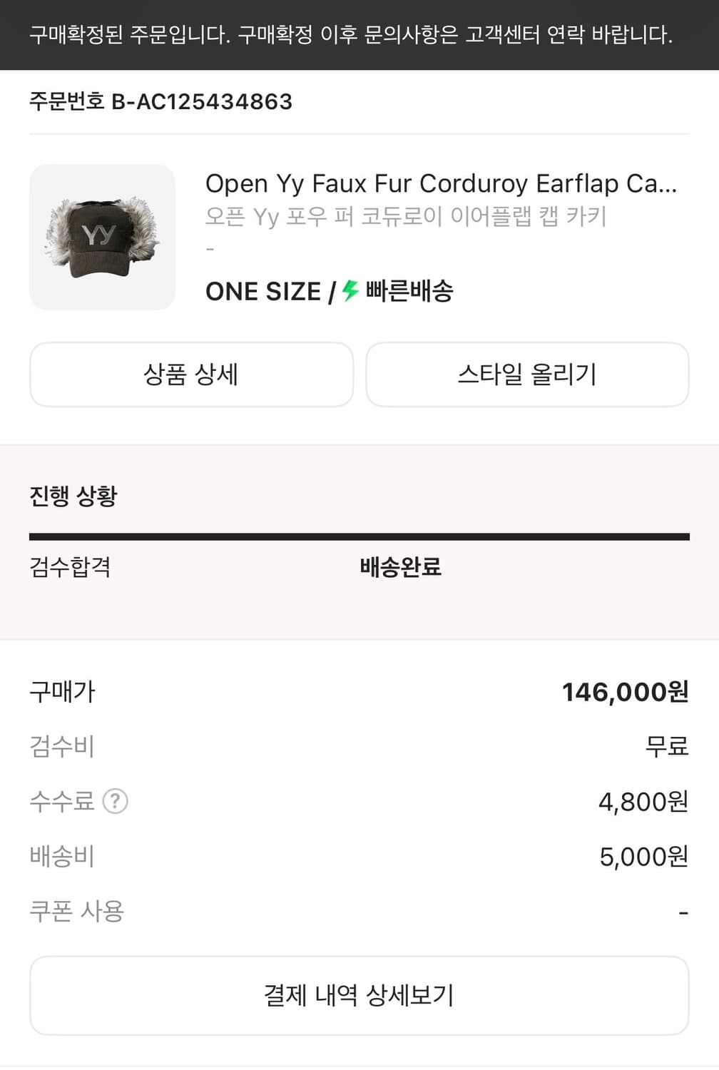 open yy 퍼 코듀로이 이어플랩 캡 상품이미지1