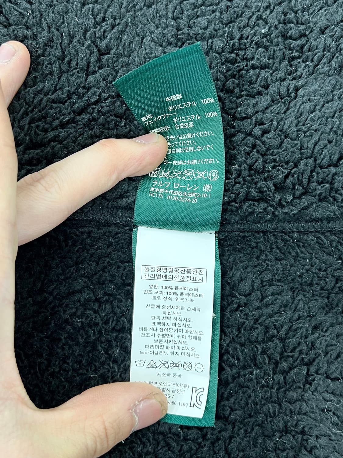 로렌 랄프로렌 테디 셰어링 블랙 레더 자켓 상품이미지9