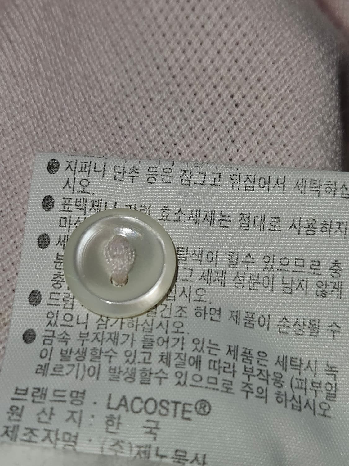 라코스테 프렌치 레귤러핏 긴팔 카라티 롱슬리브 베이직 폴로 XL 105 상품이미지5