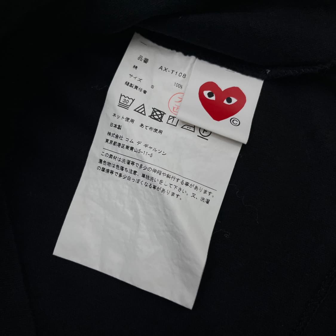 꼼데가르송 하트 와펜 블랙 반팔 S 상품이미지5