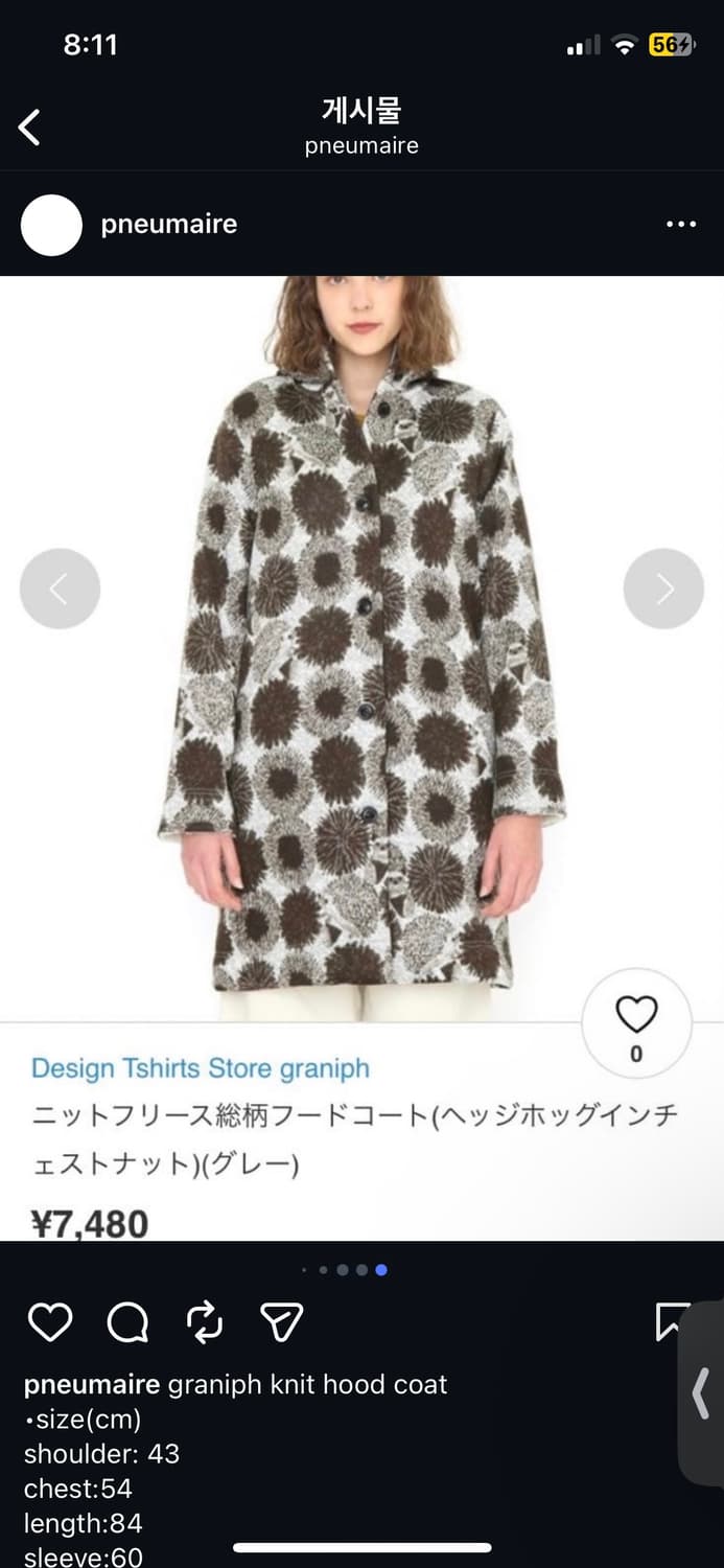 일본 빈티지 고슴도치 양털 후드코트 상품이미지4