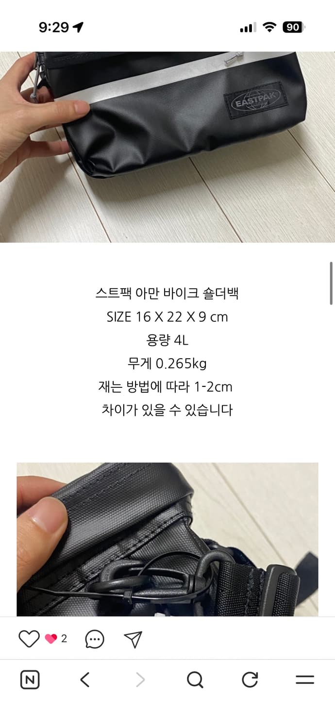 이스트팩 블랙 자전거 핸들바백 자전거가방 상품이미지5