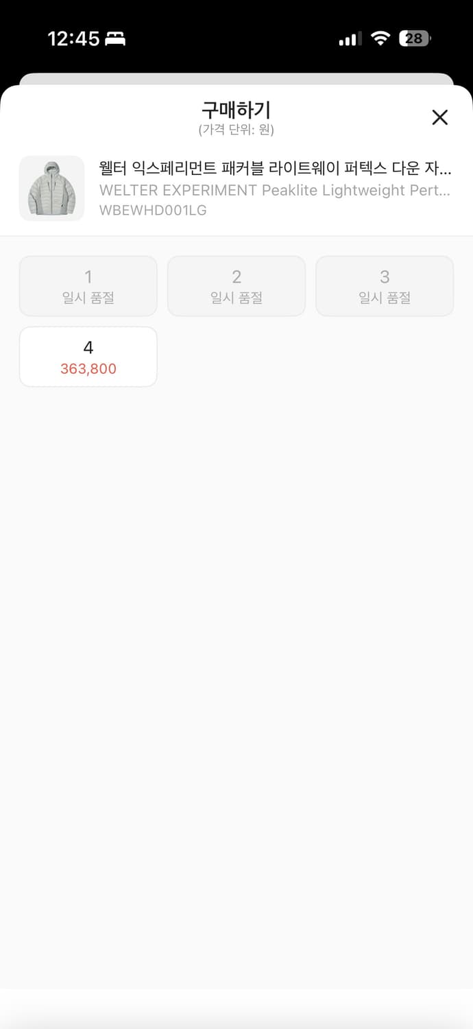 웰터 익스페리먼트 패커블 라이트웨이 퍼텍스 다운 자켓 라이트 그레이 상품이미지2