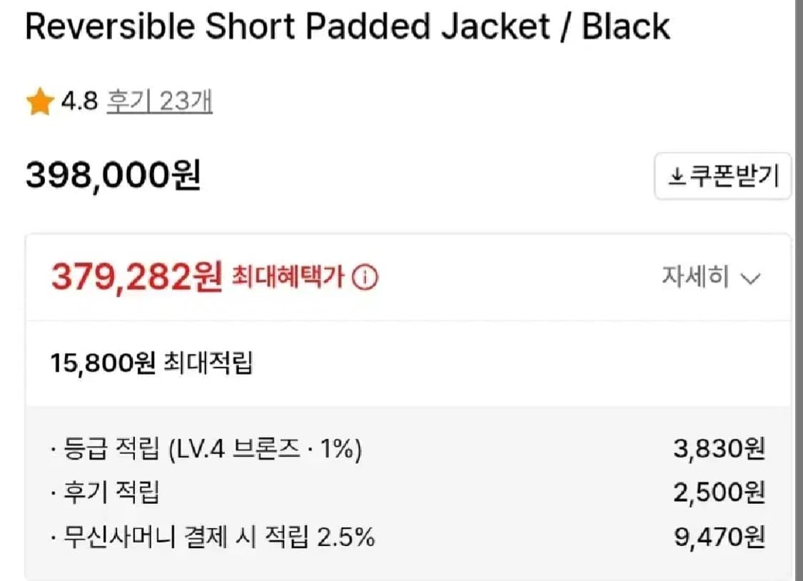 오호스 리버시블 패딩 상품이미지2