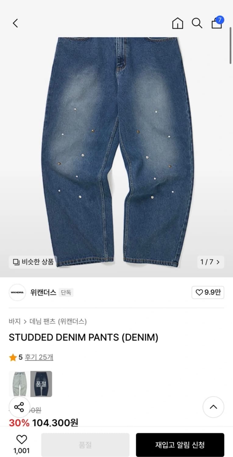 위캔더스 STUDDED DENIM PANTS (DENIM) 상품이미지1