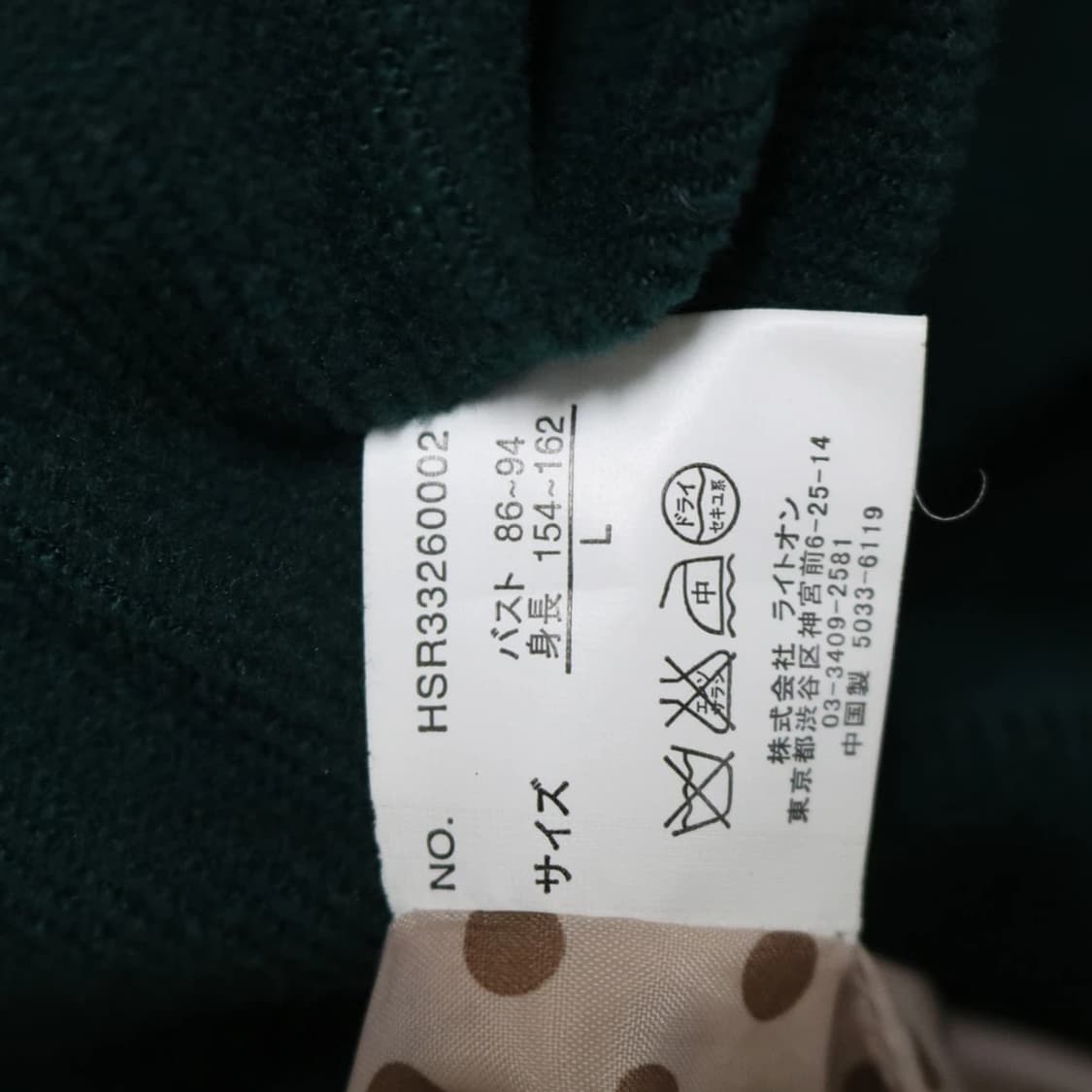 HONEYSUCKLE ROSE 그린 프릴 코트 60321 상품이미지9