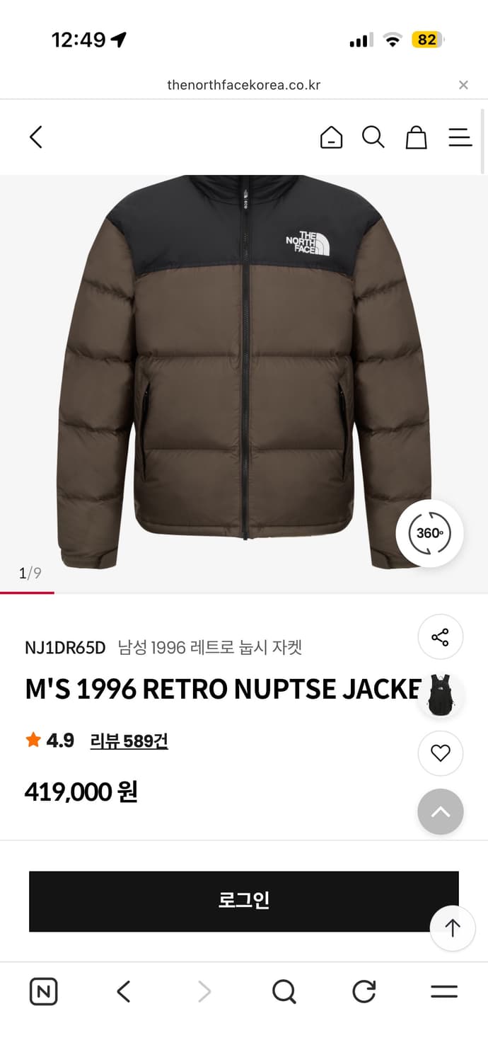 노스페이스 남성 1996 레트로 눕시 자켓 팝니다 상품이미지1