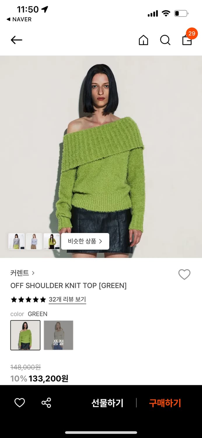 커렌트 오프숄더 니트 탑 GREEN 상품이미지2