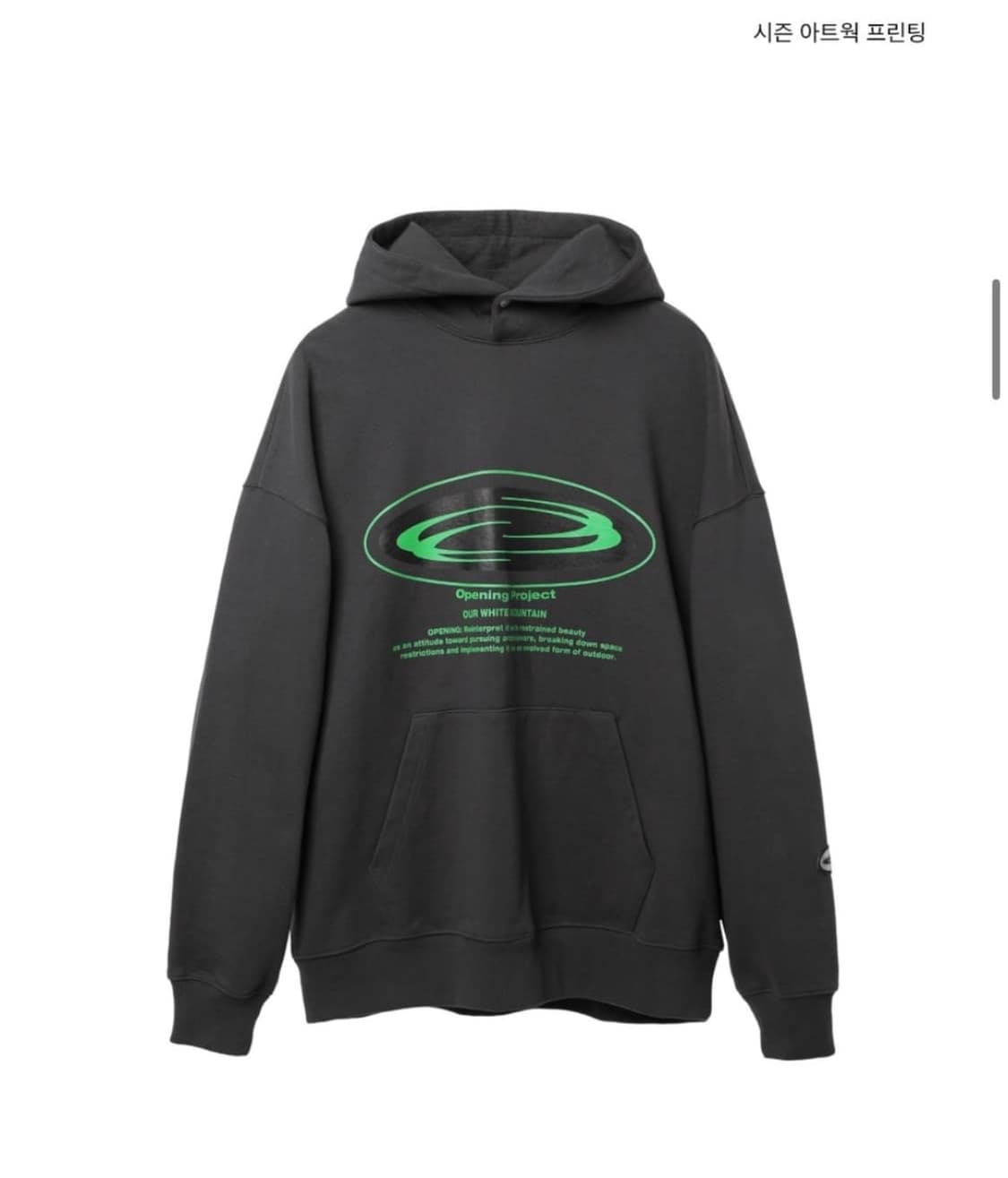 오프닝프로젝트 후드티 상품이미지1