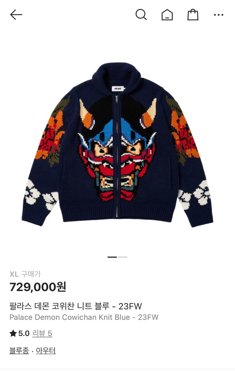 팔라스 데몬 코위찬 니트 블루 상품이미지1